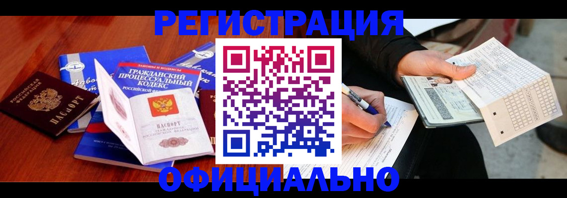 прописка паспорт в Заинске