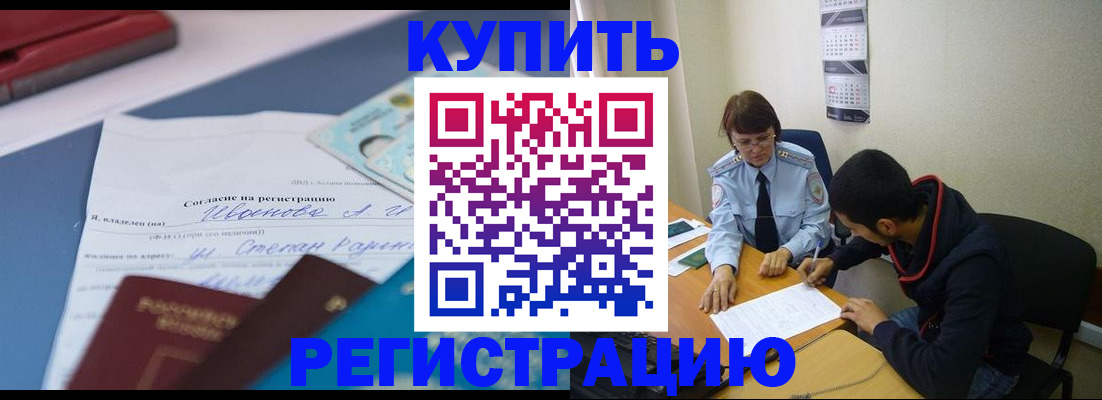 временная регистрация собственник в Заинске