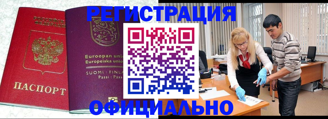 временная регистрация поиск в Заинске