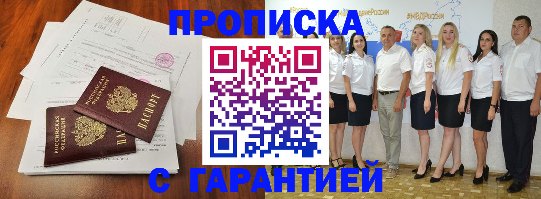 временная регистрация 2025 в Заинске