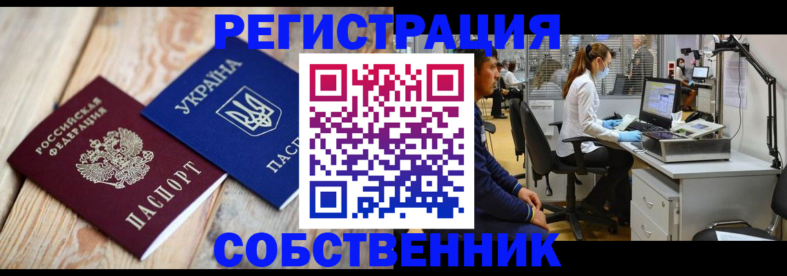 прописка для военкомата в Заинске