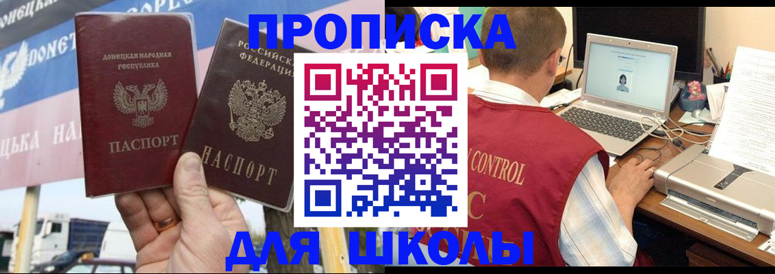 прописка штамп в Заинске