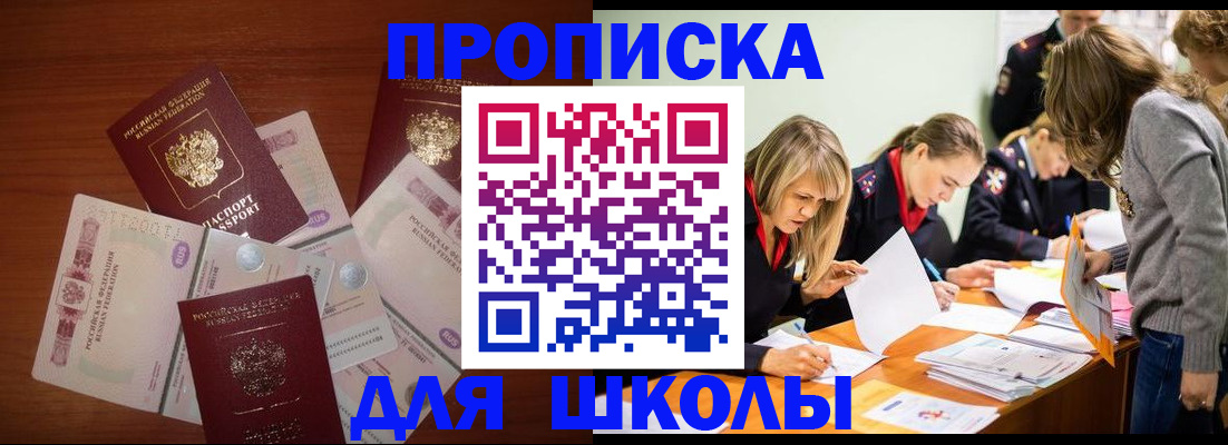 временная регистрация в Заинске