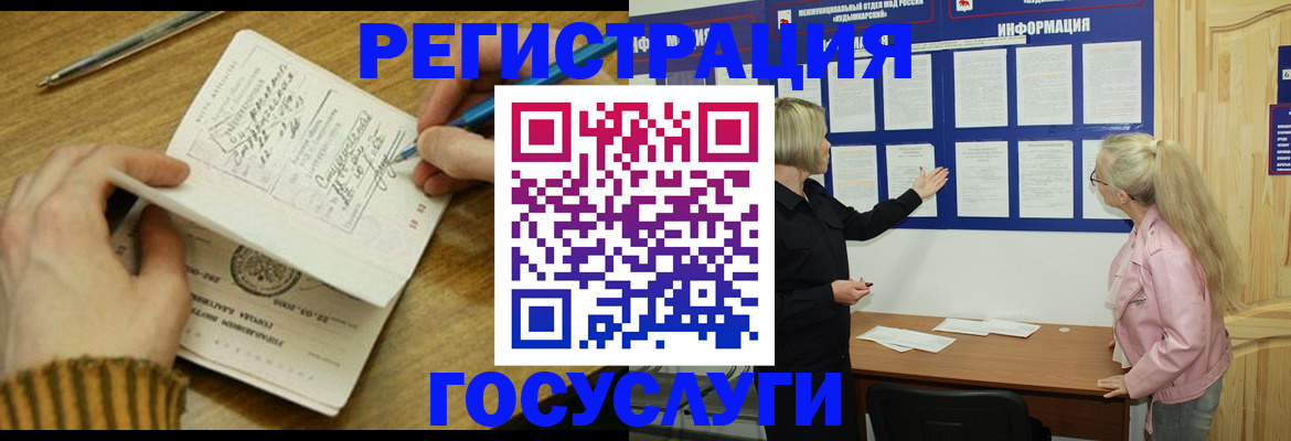 временная прописка в Заинске